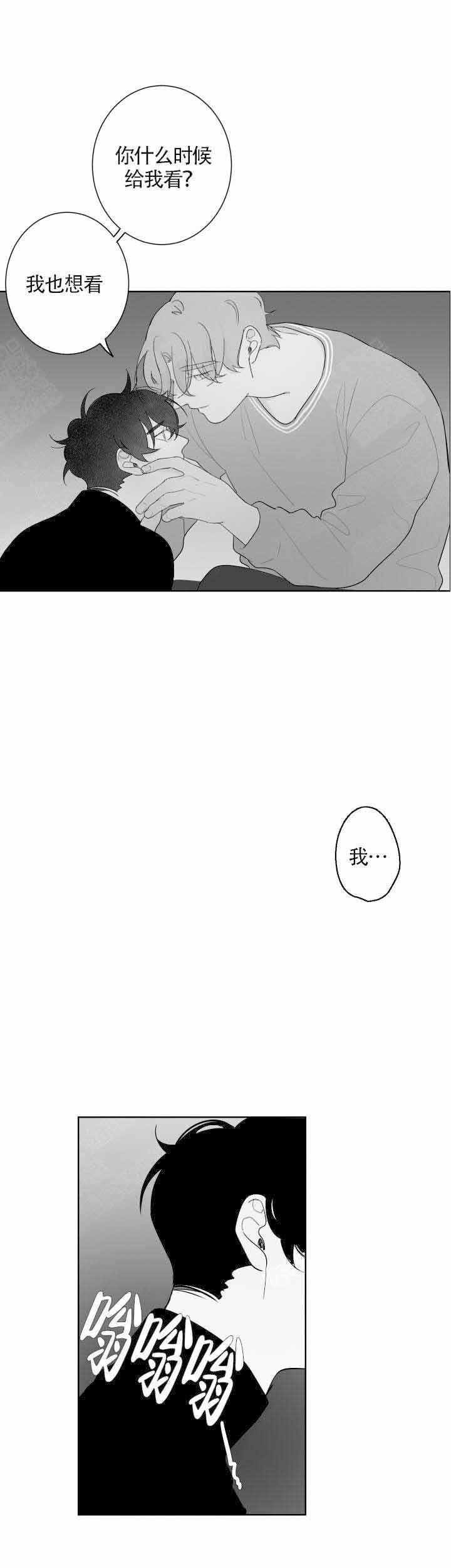 《手》漫画最新章节第82话免费下拉式在线观看章节第【4】张图片