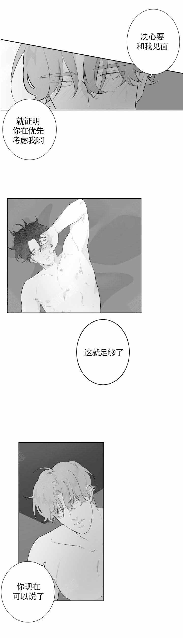 《手》漫画最新章节第99话免费下拉式在线观看章节第【2】张图片