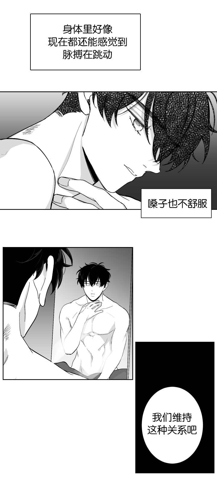 《手》漫画最新章节第7话免费下拉式在线观看章节第【2】张图片