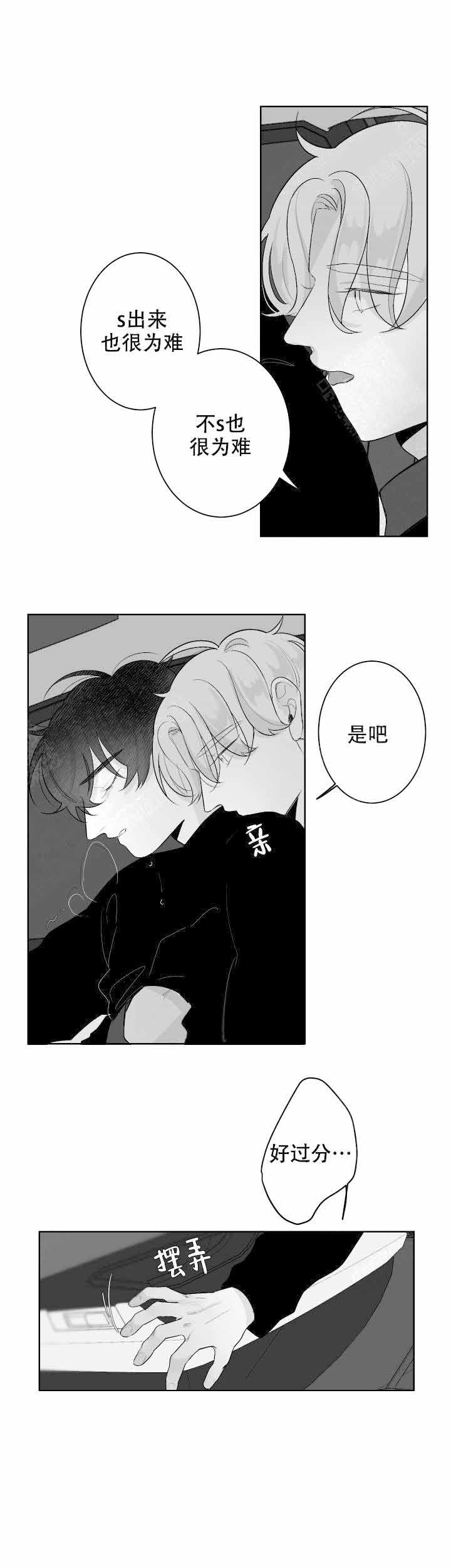 《手》漫画最新章节第59话免费下拉式在线观看章节第【4】张图片