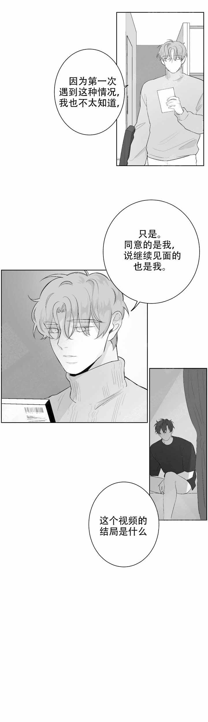 《手》漫画最新章节第36话免费下拉式在线观看章节第【3】张图片