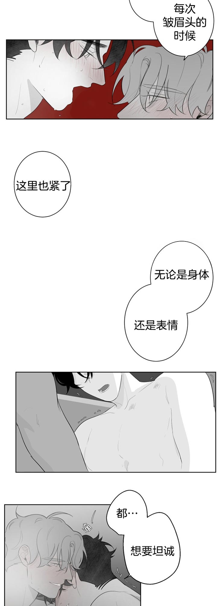 《手》漫画最新章节第100话免费下拉式在线观看章节第【5】张图片