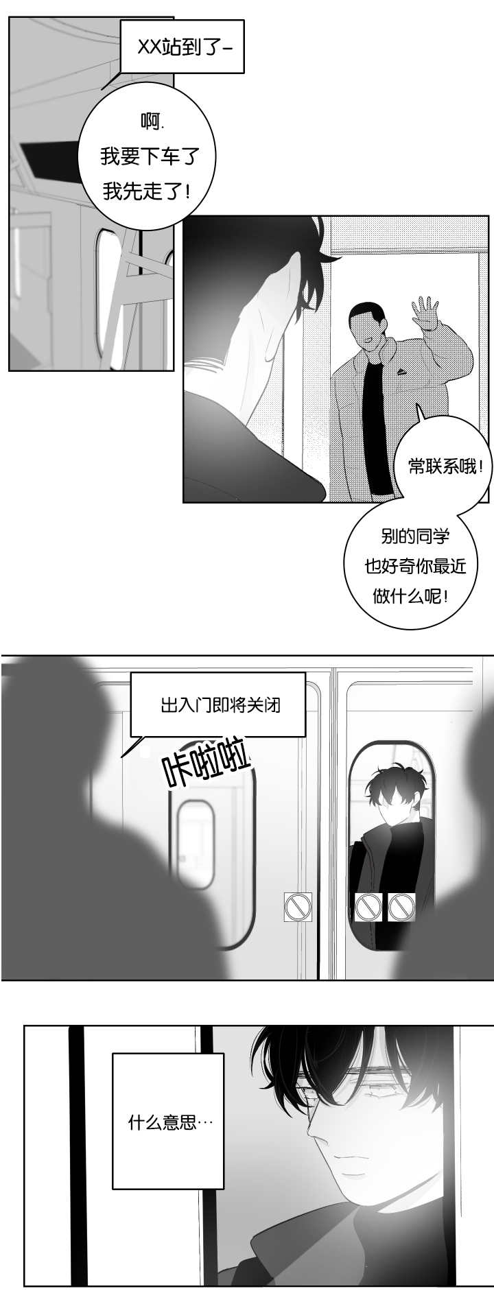 《手》漫画最新章节第30话免费下拉式在线观看章节第【4】张图片