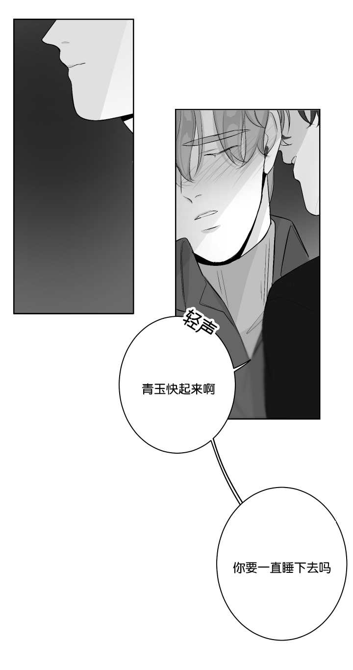 《手》漫画最新章节第33话免费下拉式在线观看章节第【10】张图片