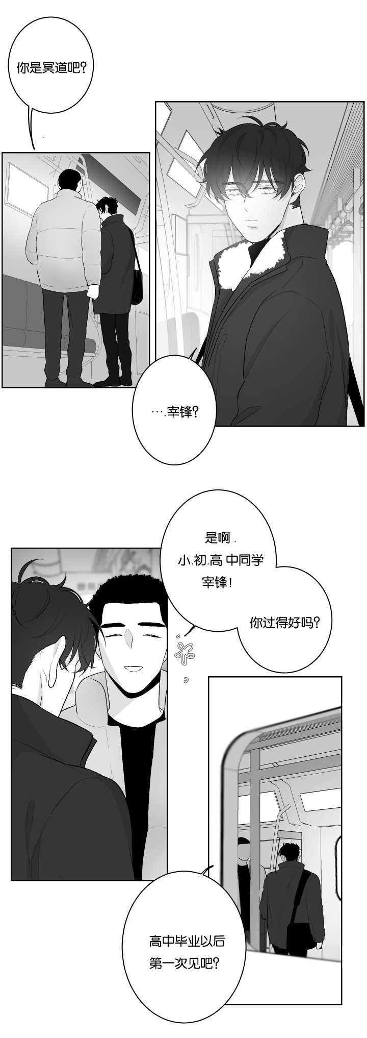 《手》漫画最新章节第29话免费下拉式在线观看章节第【7】张图片