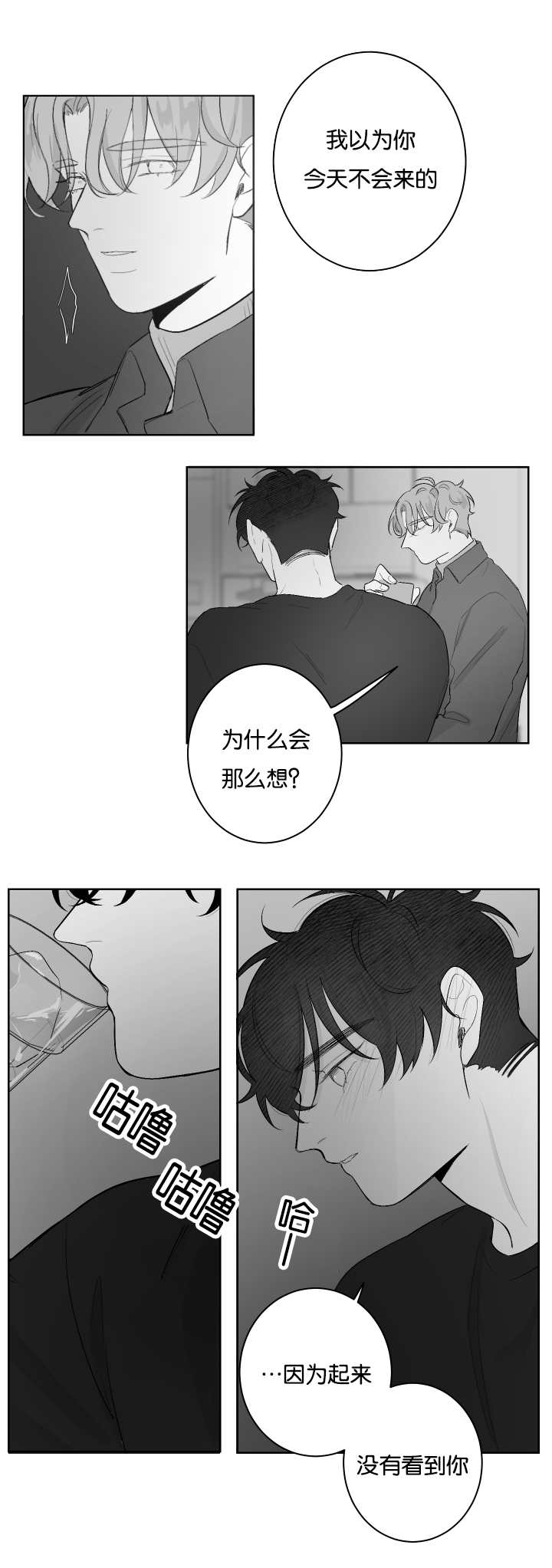 《手》漫画最新章节第31话免费下拉式在线观看章节第【9】张图片