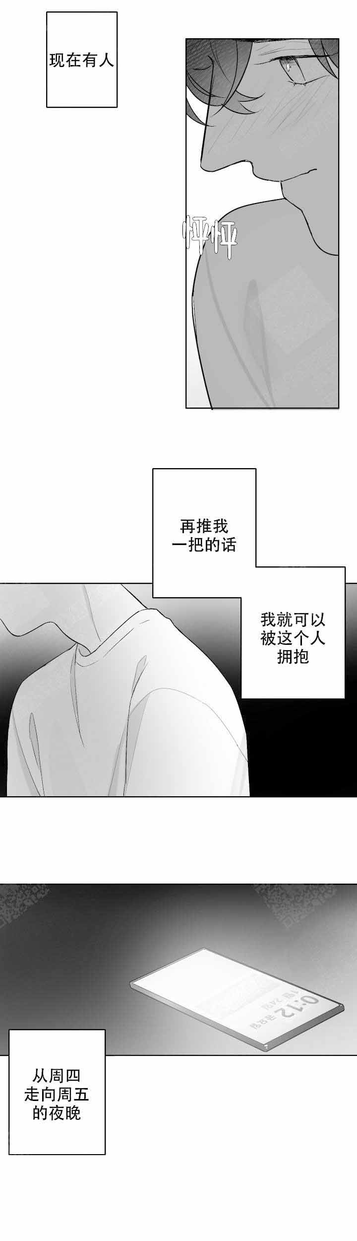 《手》漫画最新章节第51话免费下拉式在线观看章节第【7】张图片