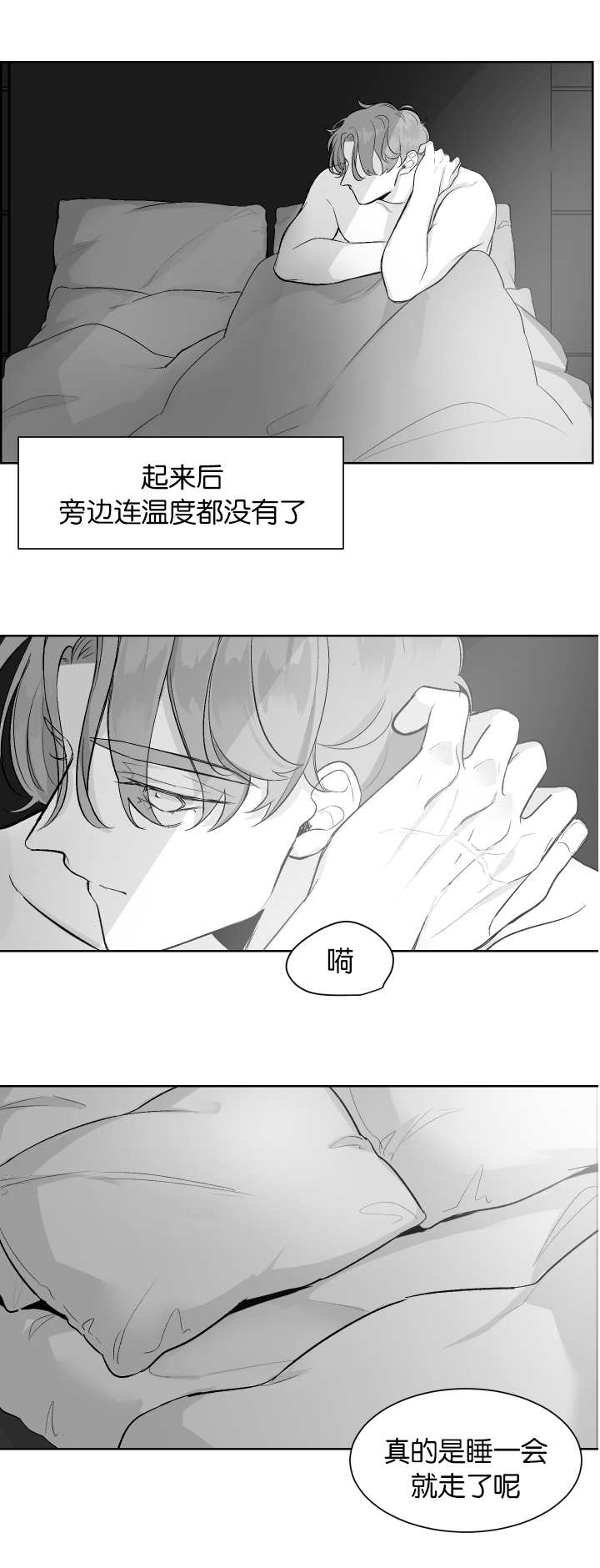 《手》漫画最新章节第9话免费下拉式在线观看章节第【13】张图片