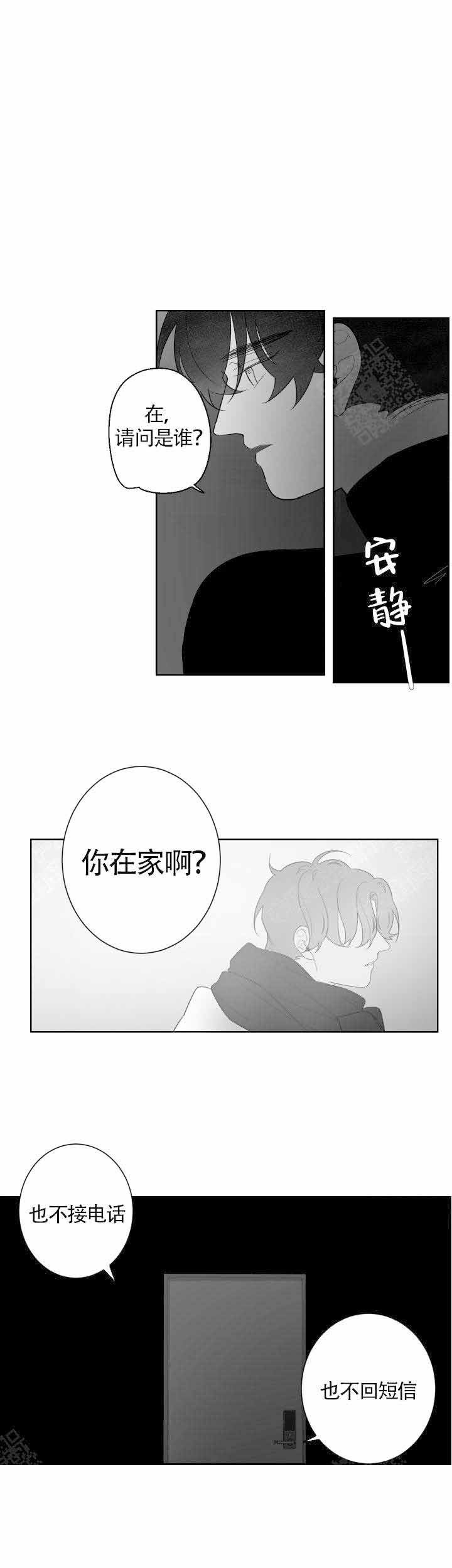 《手》漫画最新章节第89话免费下拉式在线观看章节第【3】张图片