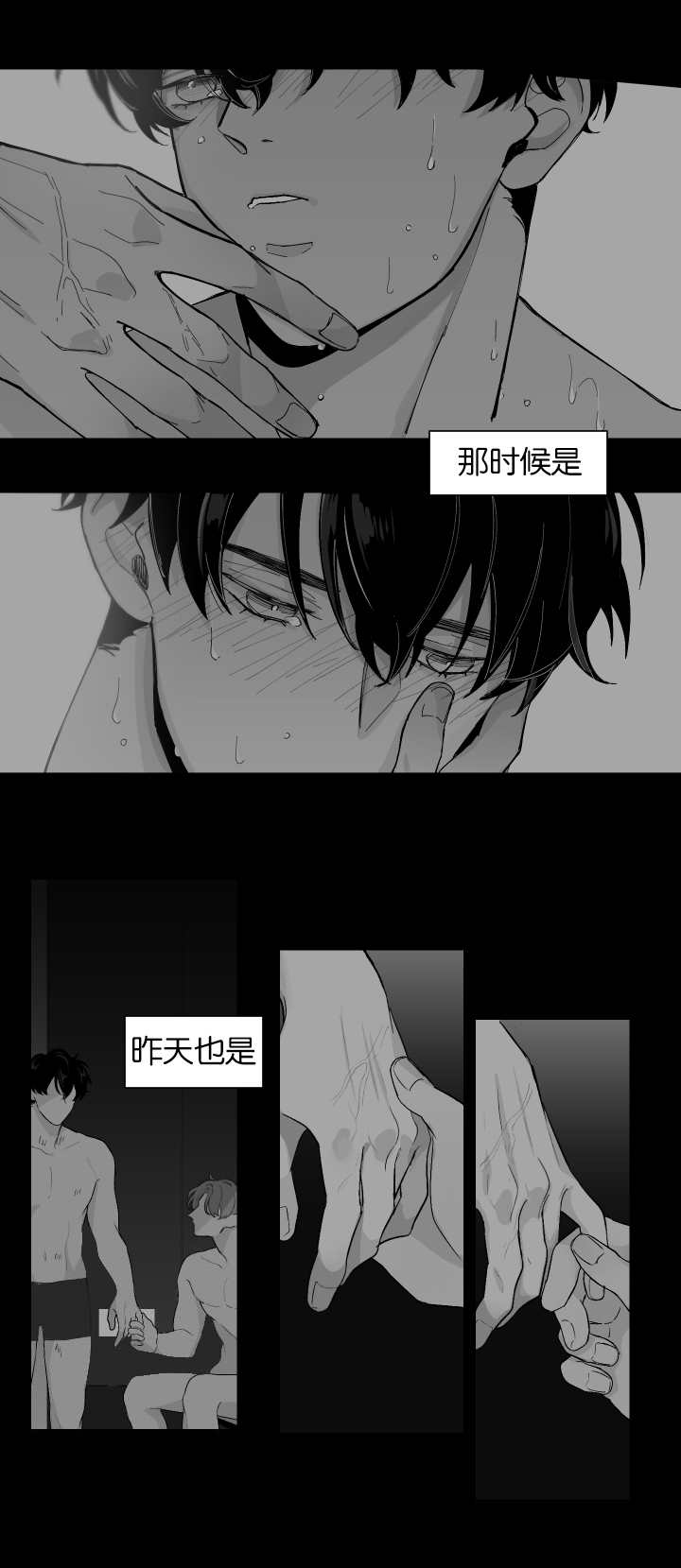 《手》漫画最新章节第10话免费下拉式在线观看章节第【2】张图片