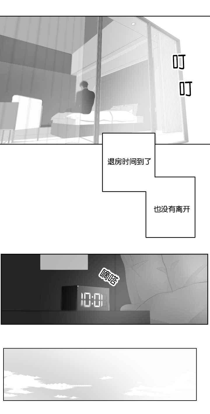 《手》漫画最新章节第29话免费下拉式在线观看章节第【5】张图片