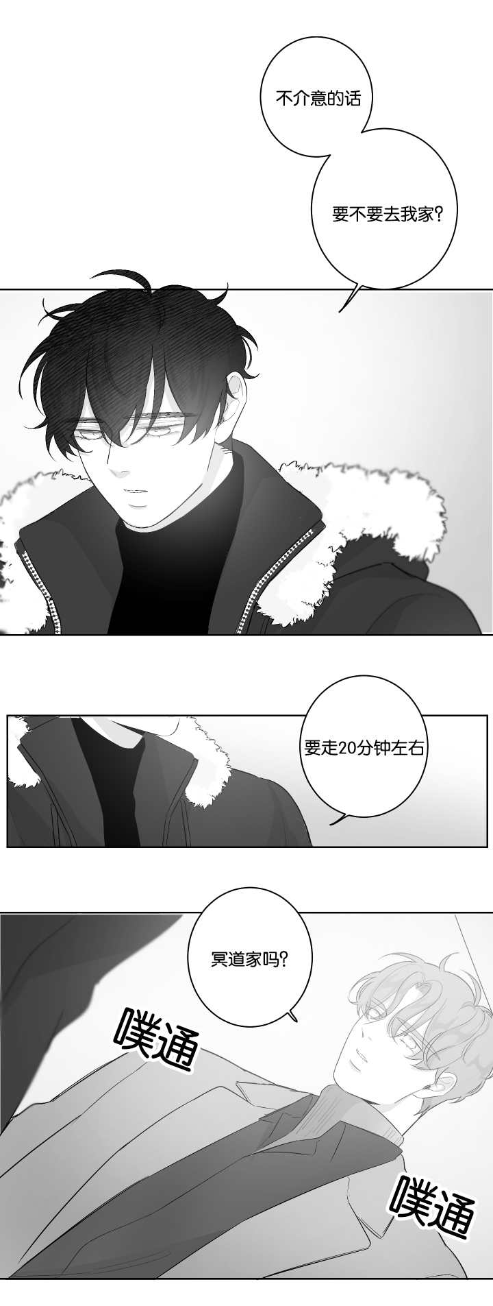 《手》漫画最新章节第30话免费下拉式在线观看章节第【9】张图片