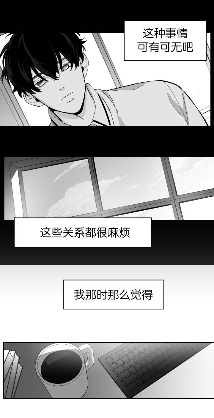 《手》漫画最新章节第4话免费下拉式在线观看章节第【7】张图片