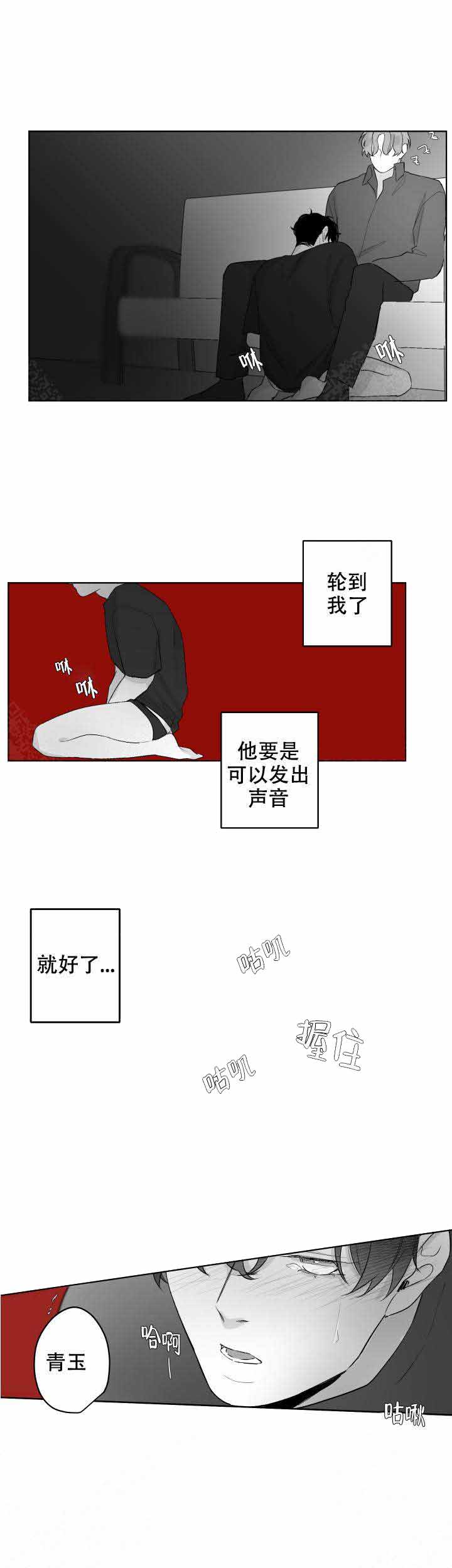 《手》漫画最新章节第34话免费下拉式在线观看章节第【8】张图片