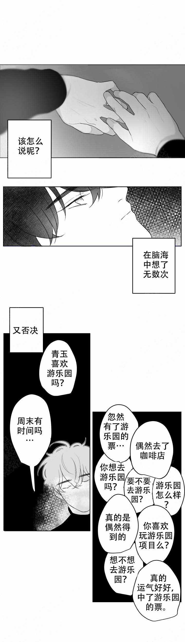 《手》漫画最新章节第46话免费下拉式在线观看章节第【2】张图片