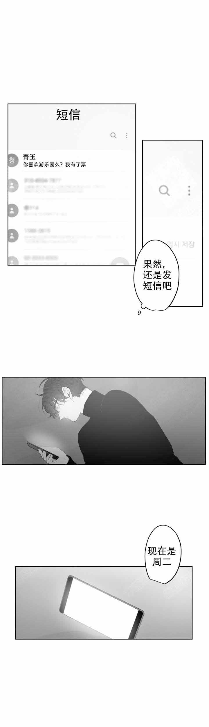 《手》漫画最新章节第46话免费下拉式在线观看章节第【3】张图片