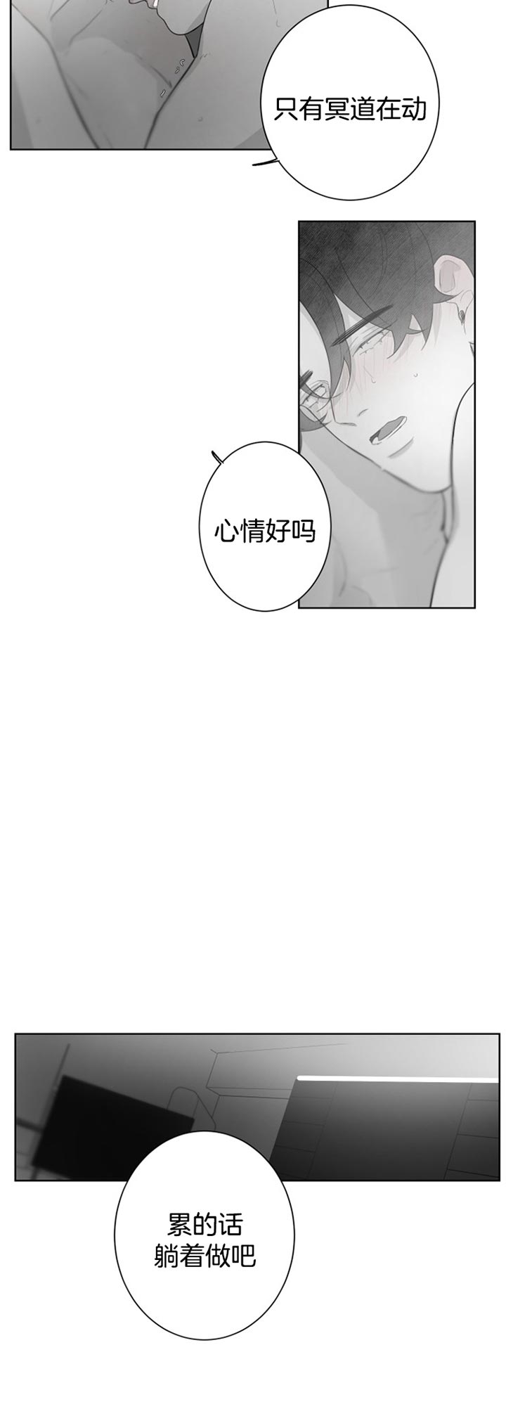 《手》漫画最新章节第100话免费下拉式在线观看章节第【6】张图片