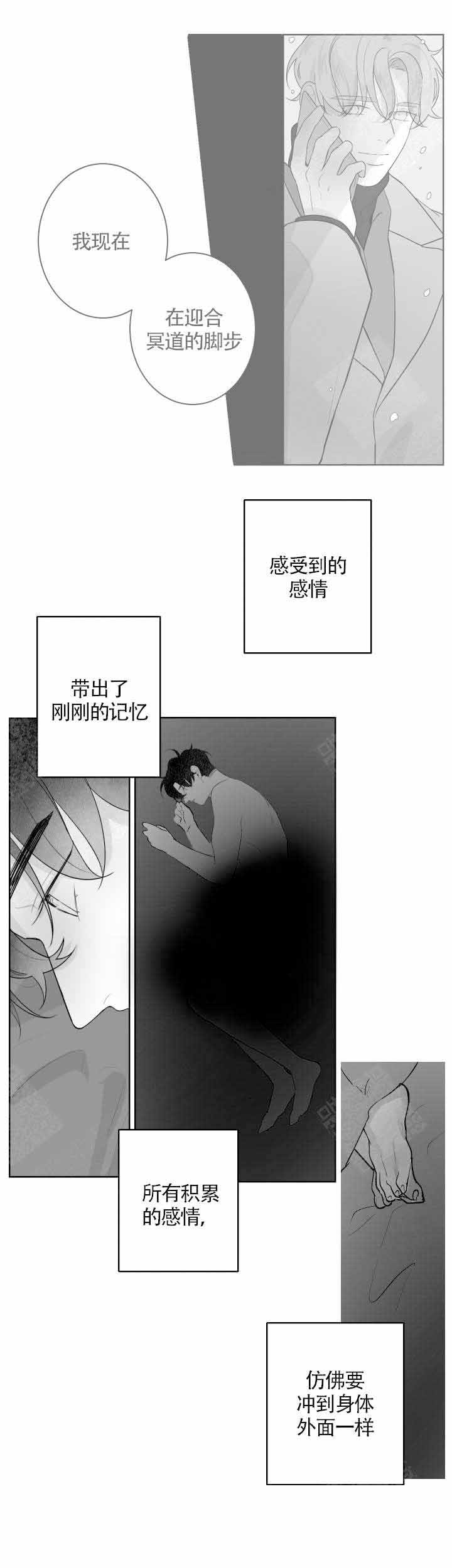 《手》漫画最新章节第67话免费下拉式在线观看章节第【4】张图片