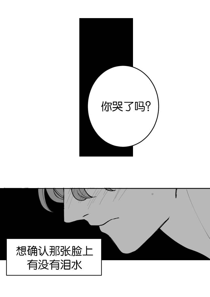 《手》漫画最新章节第3话免费下拉式在线观看章节第【6】张图片