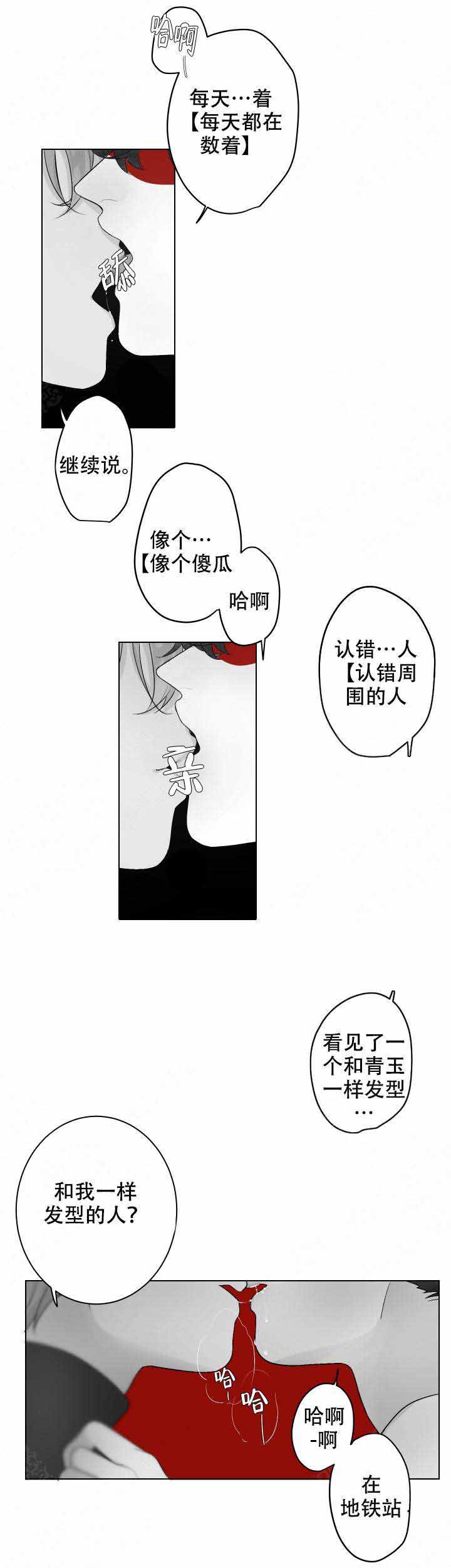 《手》漫画最新章节第53话免费下拉式在线观看章节第【3】张图片