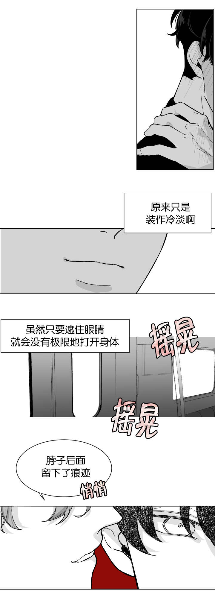 《手》漫画最新章节第8话免费下拉式在线观看章节第【6】张图片