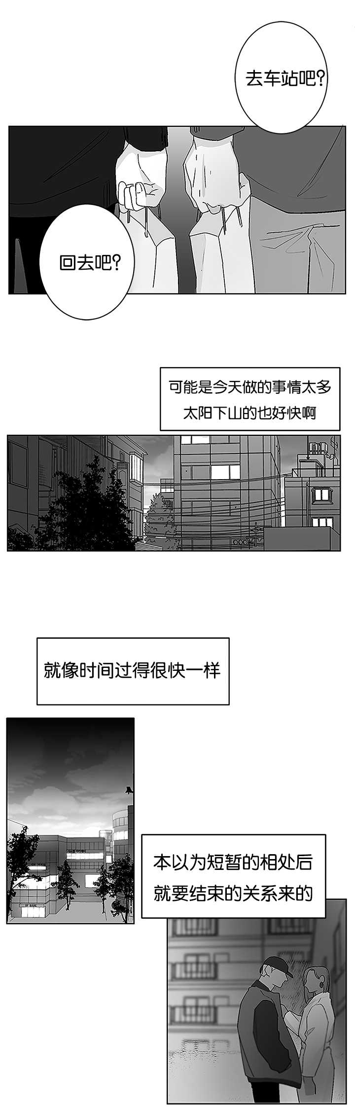 《手》漫画最新章节第24话免费下拉式在线观看章节第【5】张图片