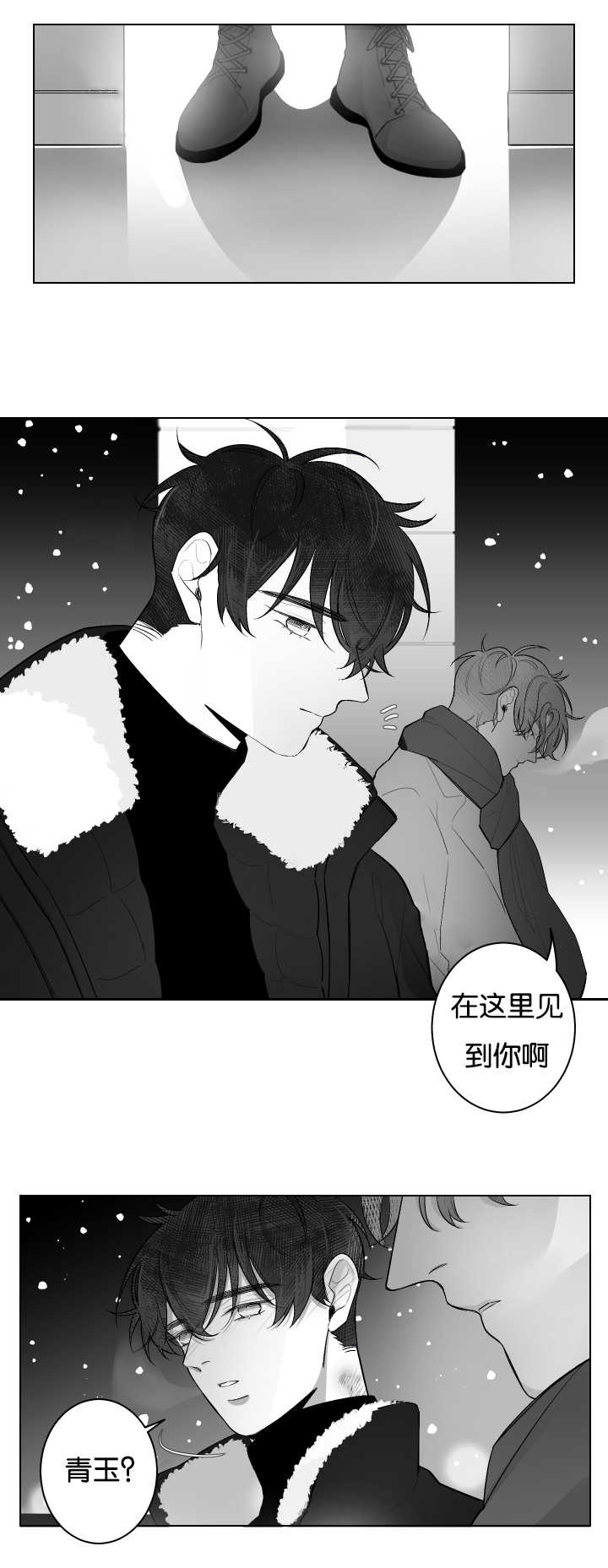 《手》漫画最新章节第27话免费下拉式在线观看章节第【1】张图片