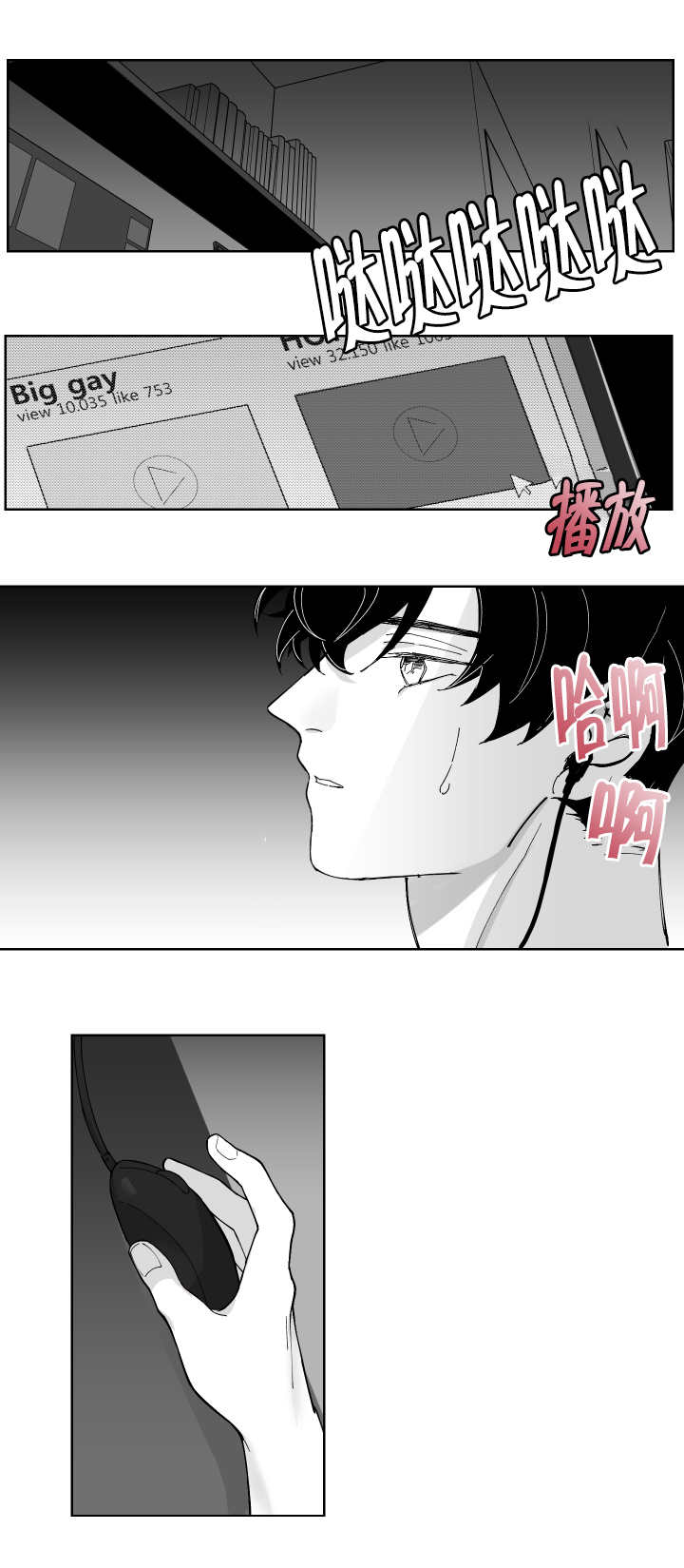 《手》漫画最新章节第4话免费下拉式在线观看章节第【8】张图片