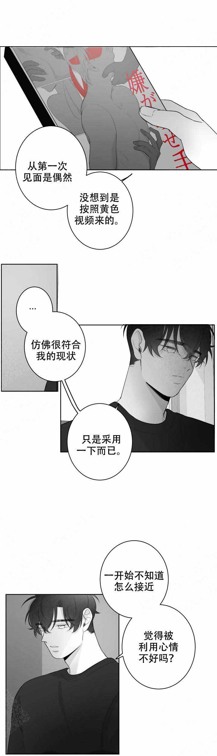 《手》漫画最新章节第36话免费下拉式在线观看章节第【2】张图片