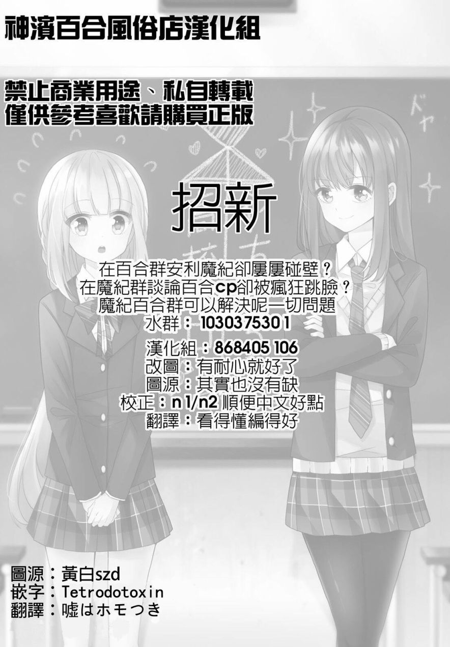 《圆环之理》漫画最新章节第1话免费下拉式在线观看章节第【20】张图片