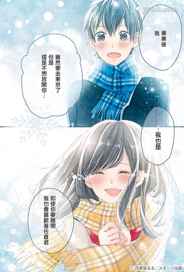 《我喜欢你，比昨天多一点，比明天少一点》漫画最新章节第1话免费下拉式在线观看章节第【2】张图片