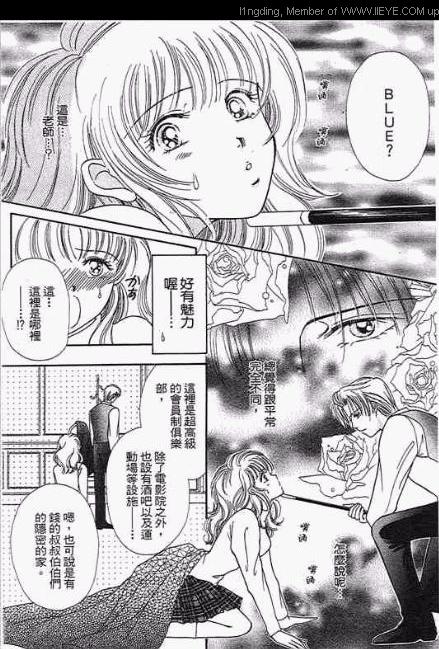 《笼中天使》漫画最新章节第1卷免费下拉式在线观看章节第【157】张图片