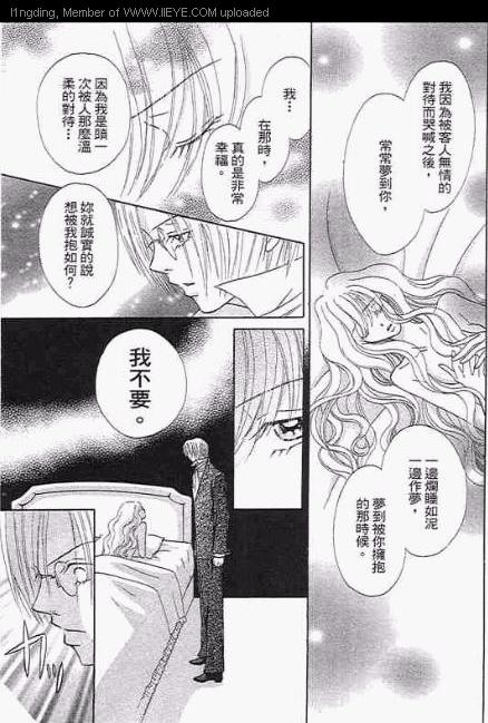 《笼中天使》漫画最新章节第1卷免费下拉式在线观看章节第【84】张图片