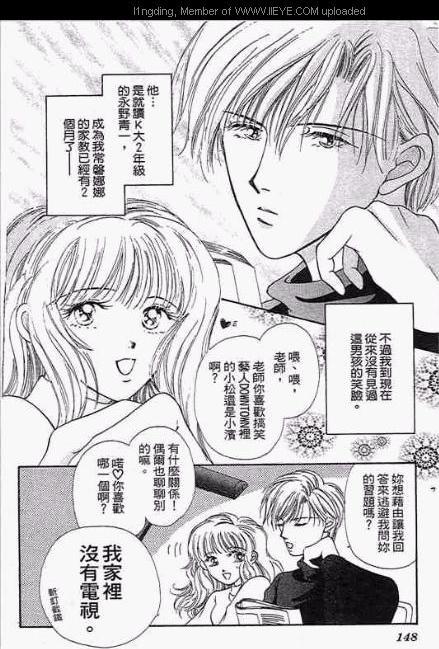 《笼中天使》漫画最新章节第1卷免费下拉式在线观看章节第【145】张图片