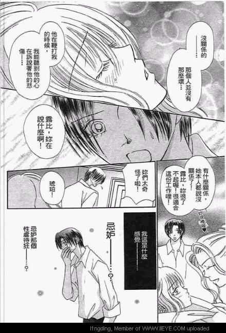 《笼中天使》漫画最新章节第1卷免费下拉式在线观看章节第【31】张图片