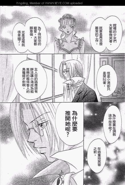 《笼中天使》漫画最新章节第1卷免费下拉式在线观看章节第【81】张图片