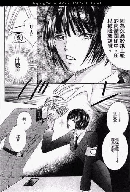 《笼中天使》漫画最新章节第1卷免费下拉式在线观看章节第【105】张图片