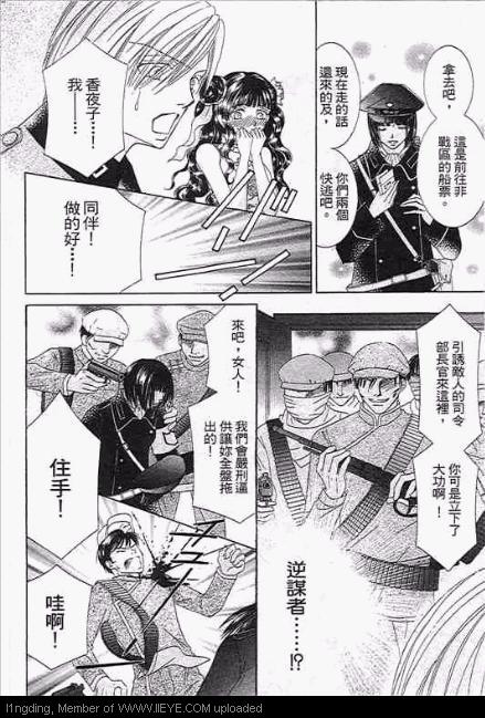 《笼中天使》漫画最新章节第1卷免费下拉式在线观看章节第【133】张图片