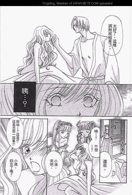 《笼中天使》漫画最新章节第1卷免费下拉式在线观看章节第【78】张图片