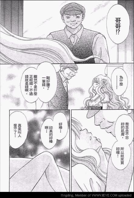 《笼中天使》漫画最新章节第1卷免费下拉式在线观看章节第【88】张图片