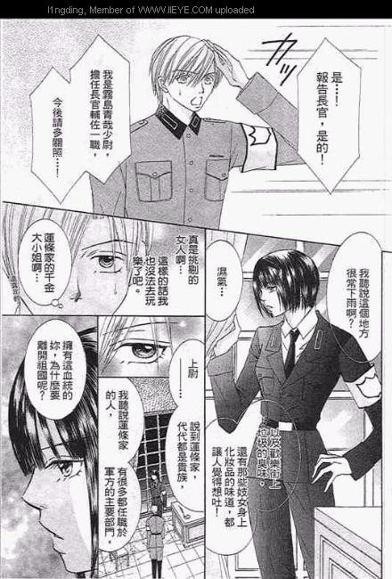 《笼中天使》漫画最新章节第1卷免费下拉式在线观看章节第【104】张图片