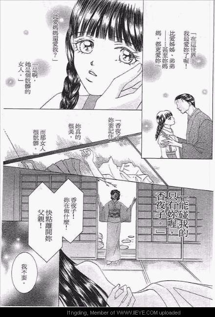 《笼中天使》漫画最新章节第1卷免费下拉式在线观看章节第【120】张图片