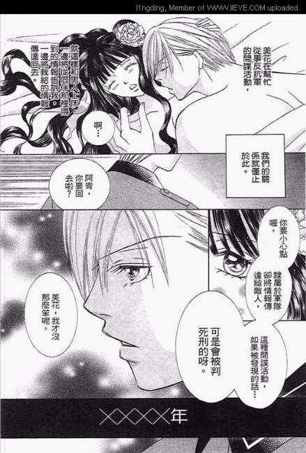 《笼中天使》漫画最新章节第1卷免费下拉式在线观看章节第【101】张图片