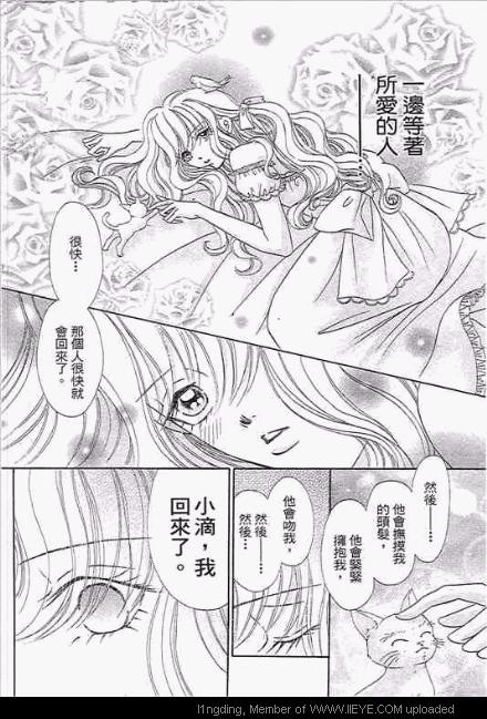 《笼中天使》漫画最新章节第1卷免费下拉式在线观看章节第【95】张图片