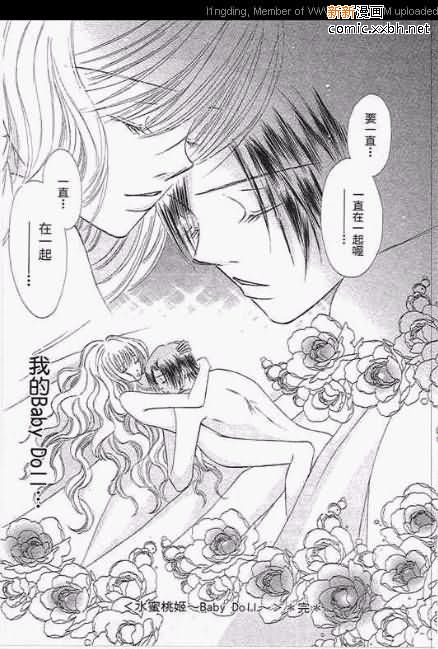 《笼中天使》漫画最新章节第1卷免费下拉式在线观看章节第【50】张图片