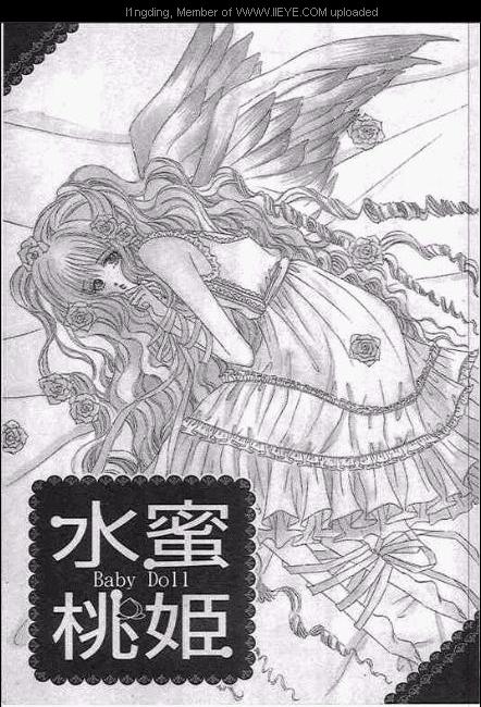 《笼中天使》漫画最新章节第1卷免费下拉式在线观看章节第【4】张图片