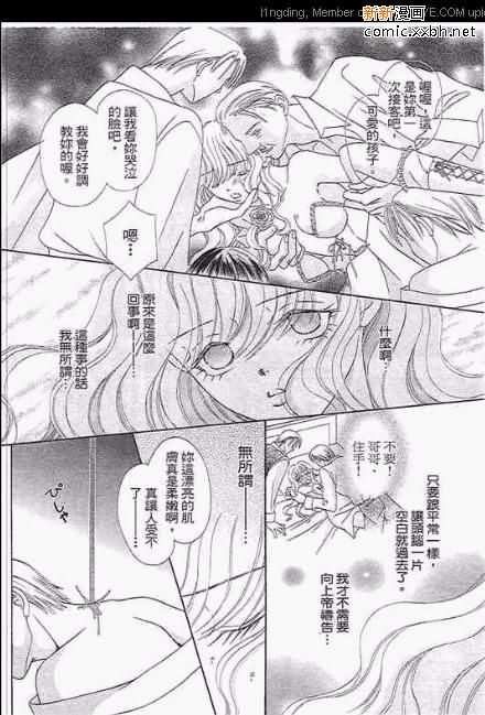 《笼中天使》漫画最新章节第1卷免费下拉式在线观看章节第【61】张图片