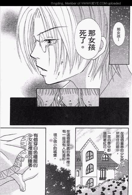 《笼中天使》漫画最新章节第1卷免费下拉式在线观看章节第【94】张图片