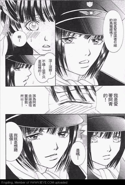 《笼中天使》漫画最新章节第1卷免费下拉式在线观看章节第【131】张图片