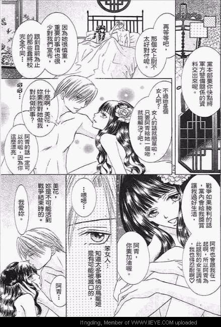 《笼中天使》漫画最新章节第1卷免费下拉式在线观看章节第【108】张图片